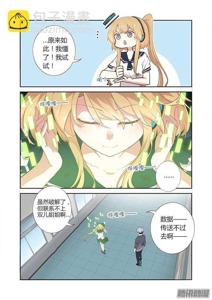 🍜妖怪名单 283.联系 第4页