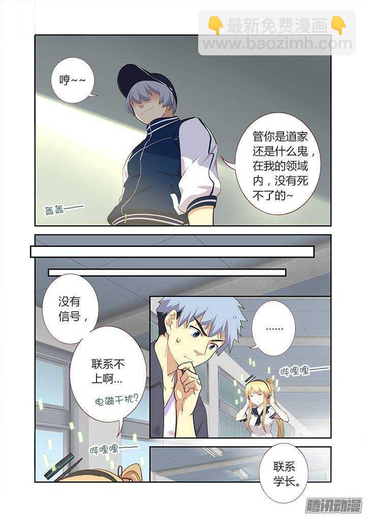 🍜妖怪名单 283.联系 第6页