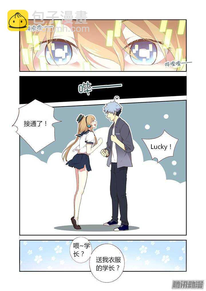 🍜妖怪名单 283.联系 第7页