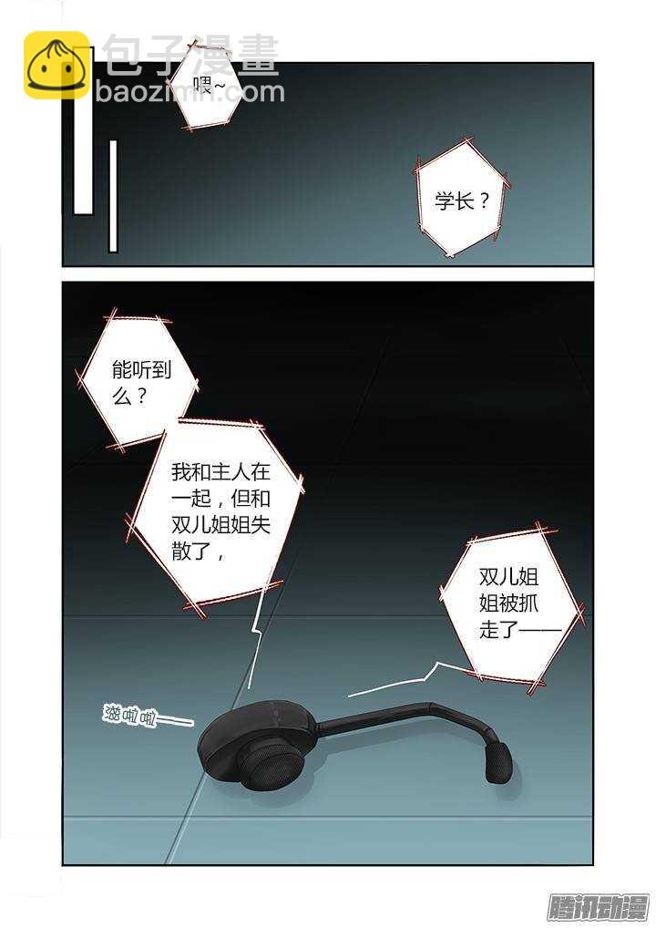 🍜妖怪名单 283.联系 第8页