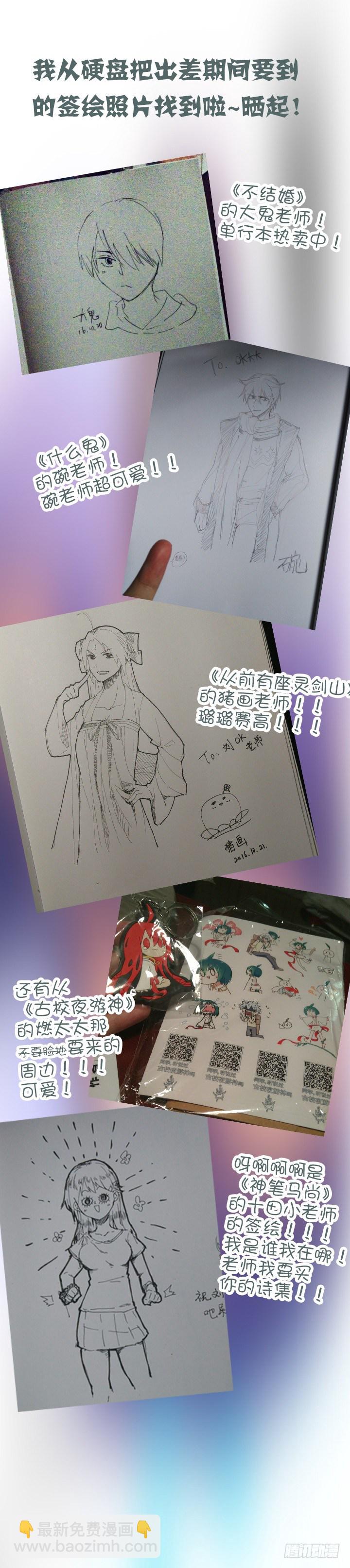 🍜妖怪名单 万圣节贺图+第二季动画 第3页