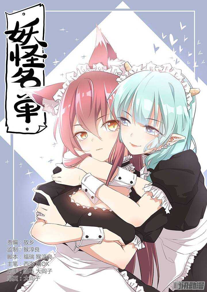 🍜妖怪名单 286.碎 第1页