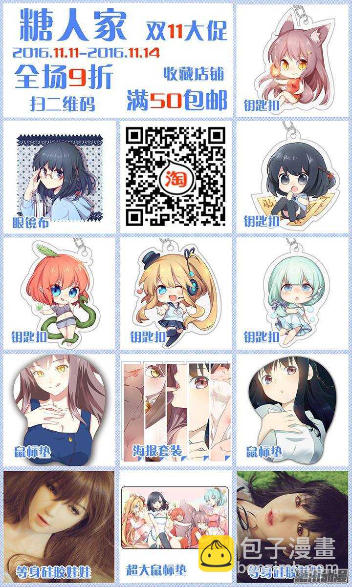 🍜妖怪名单 286.碎 第10页