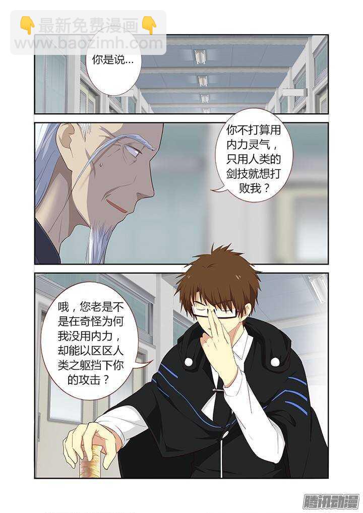 🍜妖怪名单 286.碎 第2页