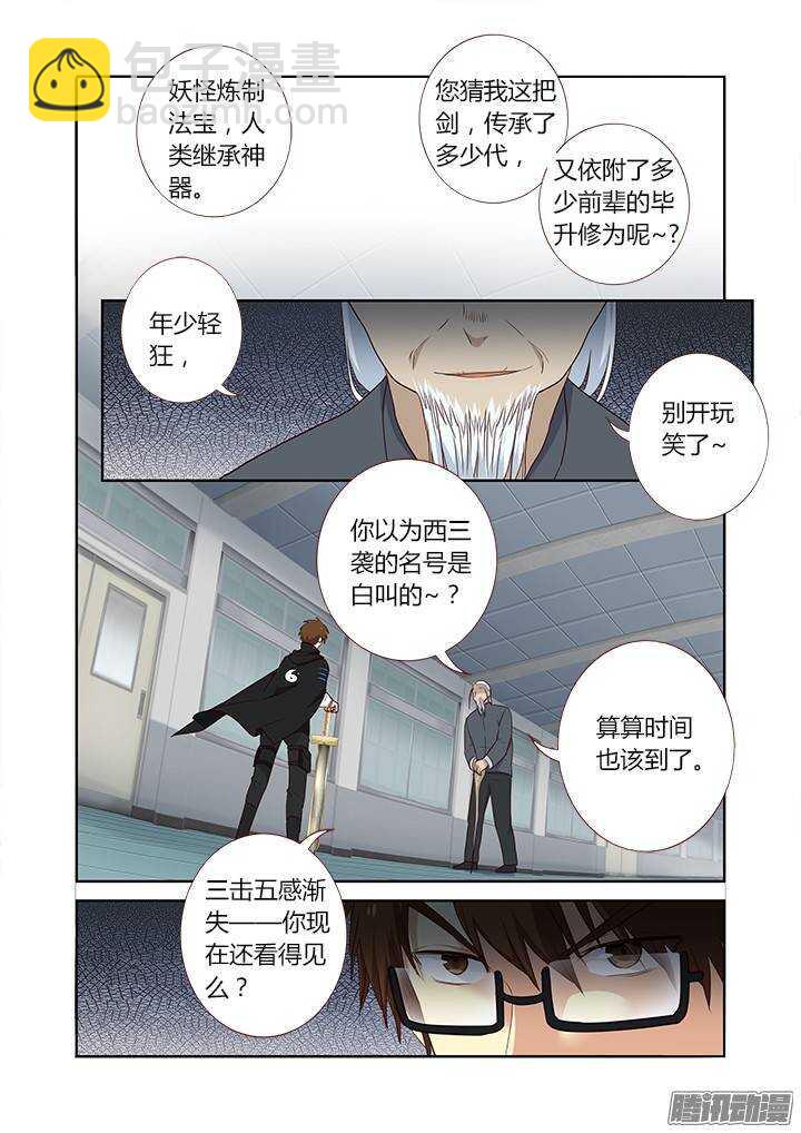 🍜妖怪名单 286.碎 第3页