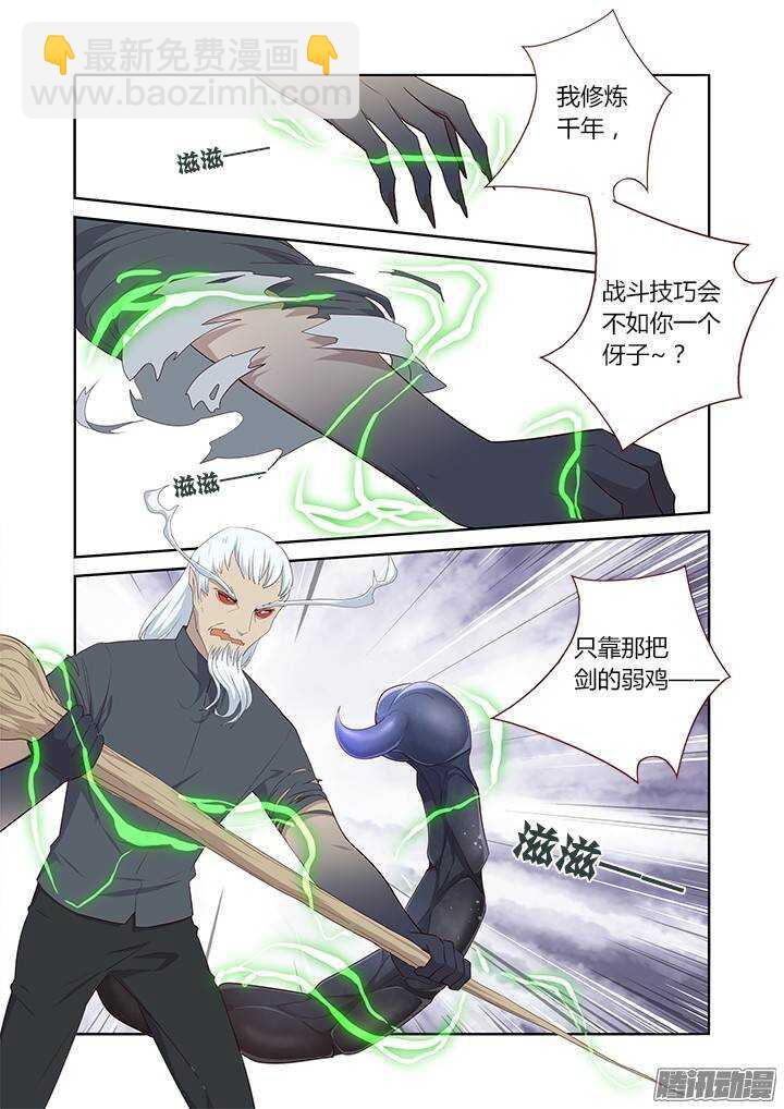 🍜妖怪名单 286.碎 第5页