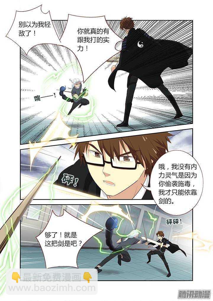 🍜妖怪名单 286.碎 第6页