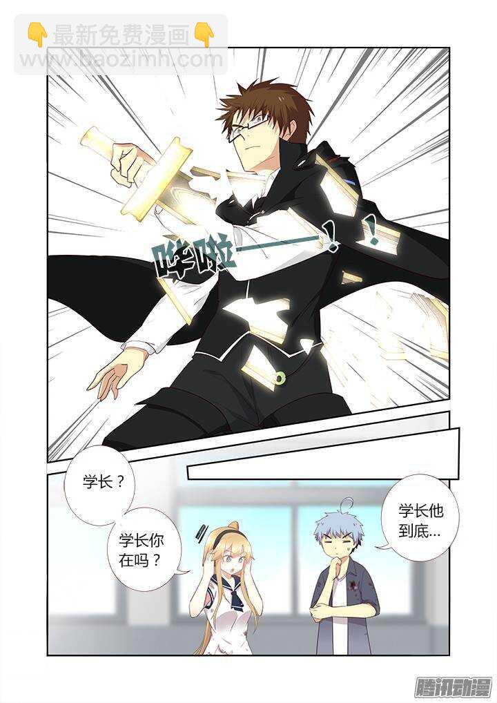🍜妖怪名单 286.碎 第9页