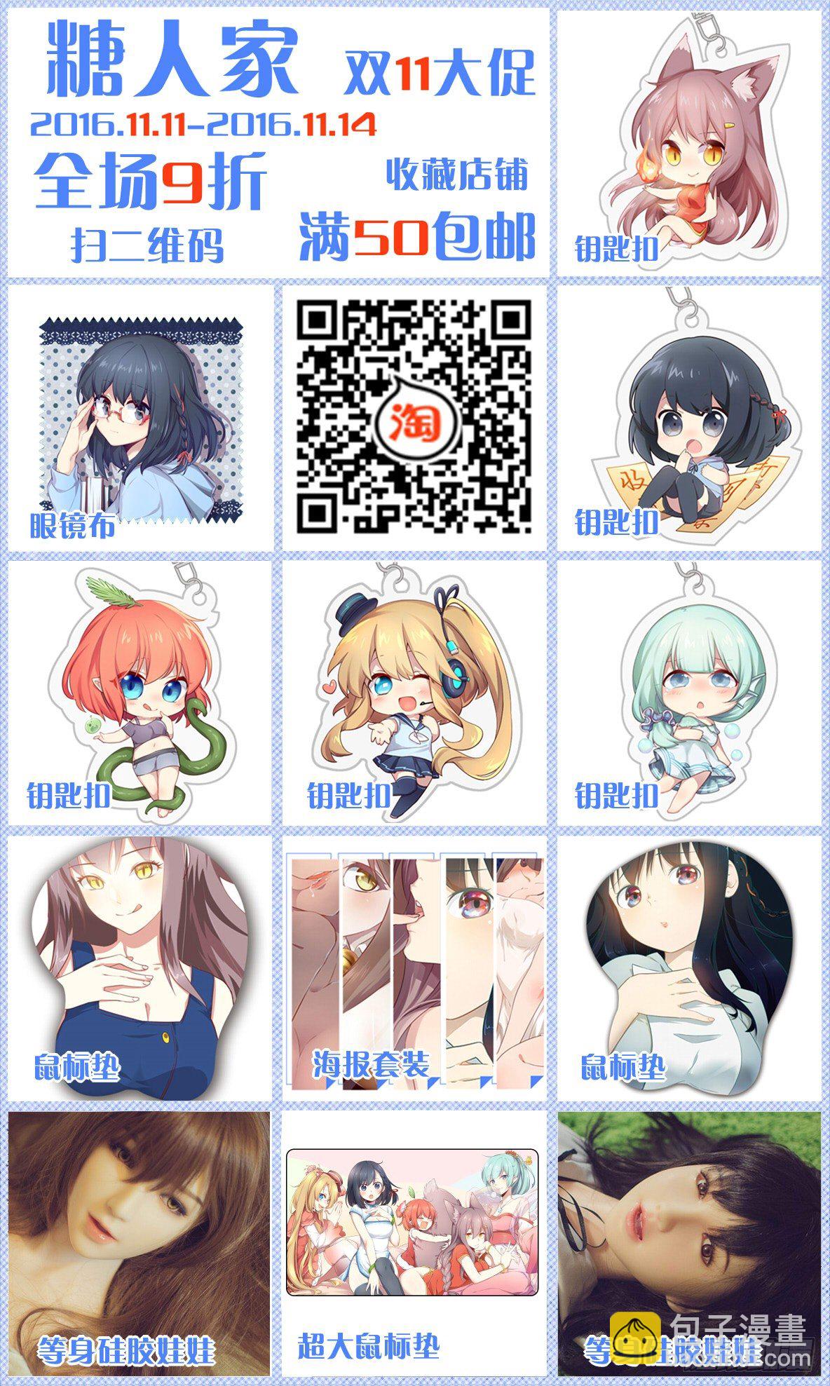 🍜妖怪名单 双11贺图~ 第4页