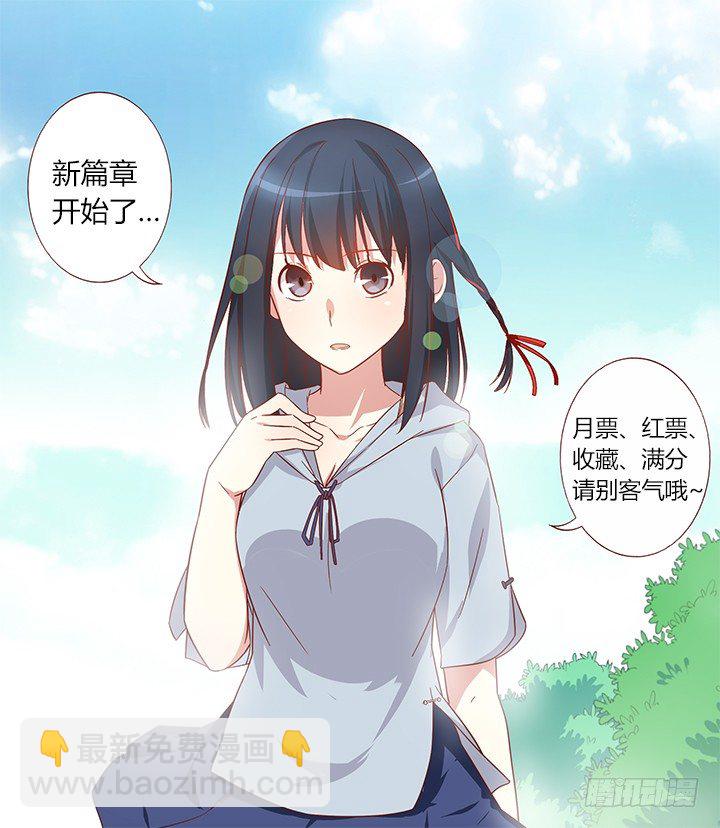 🍜妖怪名单 31.另一个开始 第11页