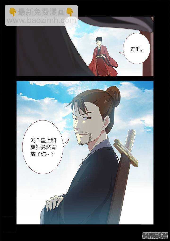 🍜妖怪名单 289.辞官 第11页