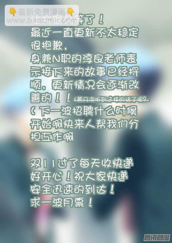 🍜妖怪名单 289.辞官 第12页