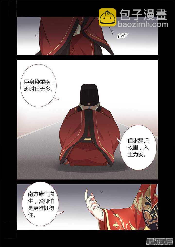 🍜妖怪名单 289.辞官 第2页
