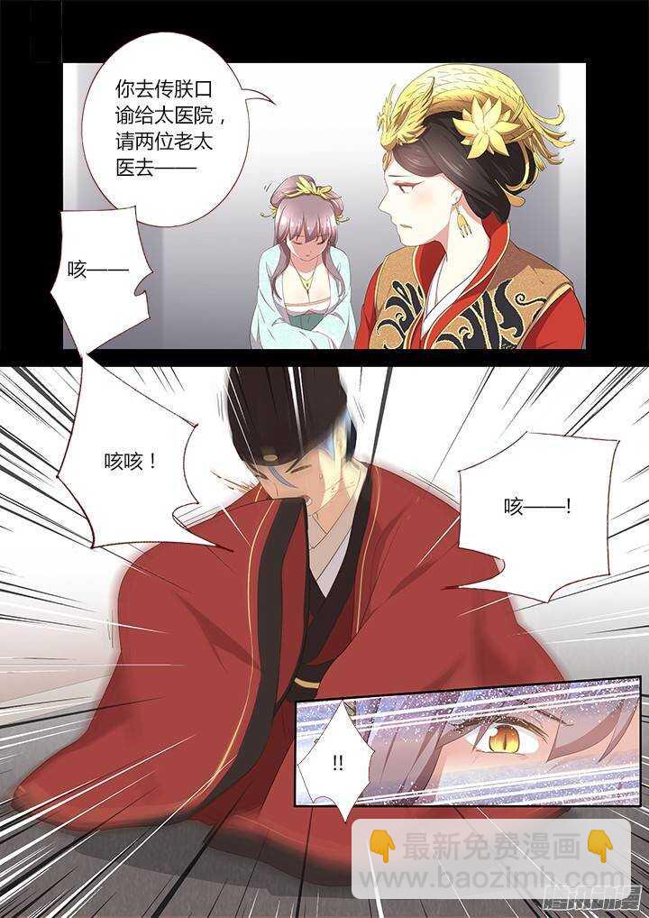 🍜妖怪名单 289.辞官 第4页