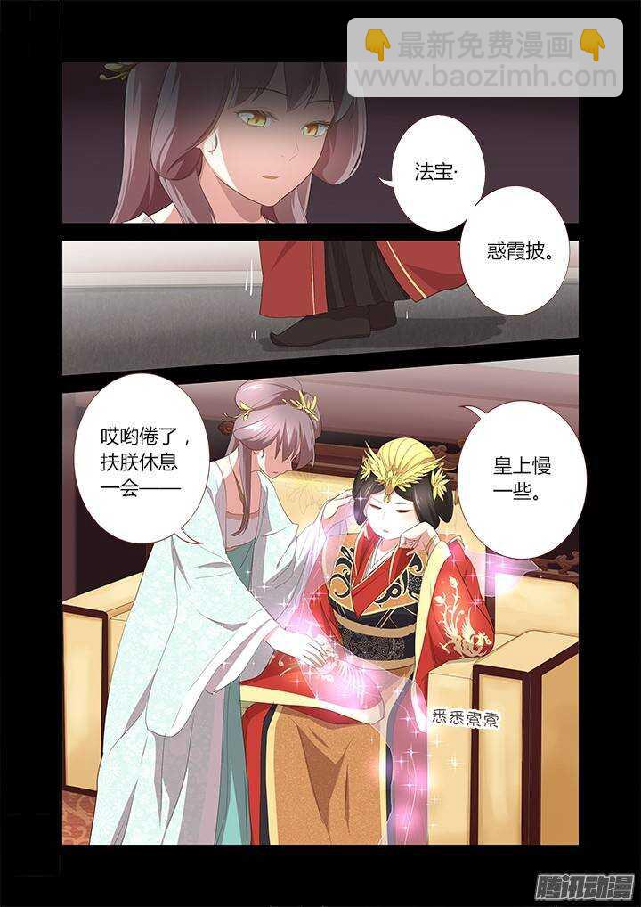 🍜妖怪名单 289.辞官 第6页