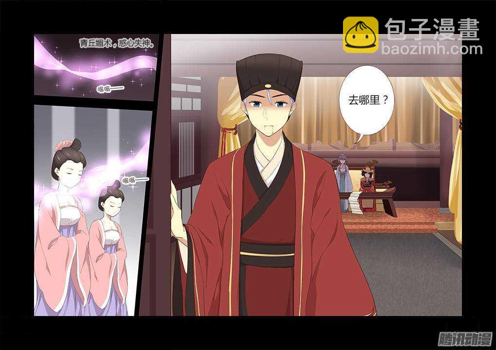 🍜妖怪名单 289.辞官 第7页
