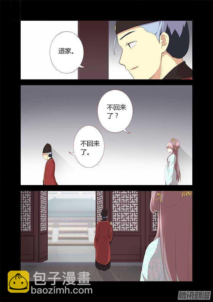 🍜妖怪名单 289.辞官 第8页