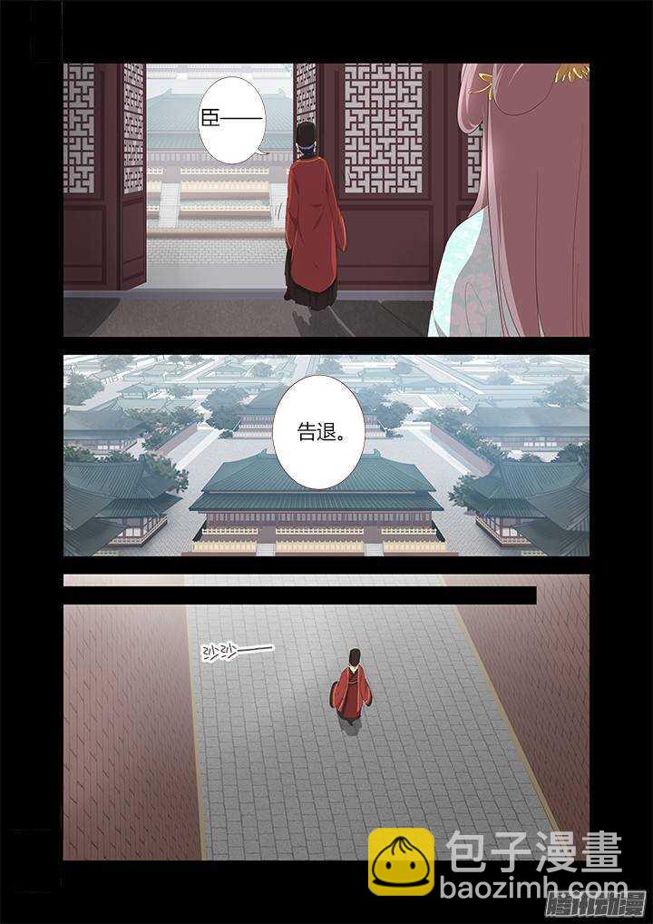 🍜妖怪名单 289.辞官 第9页