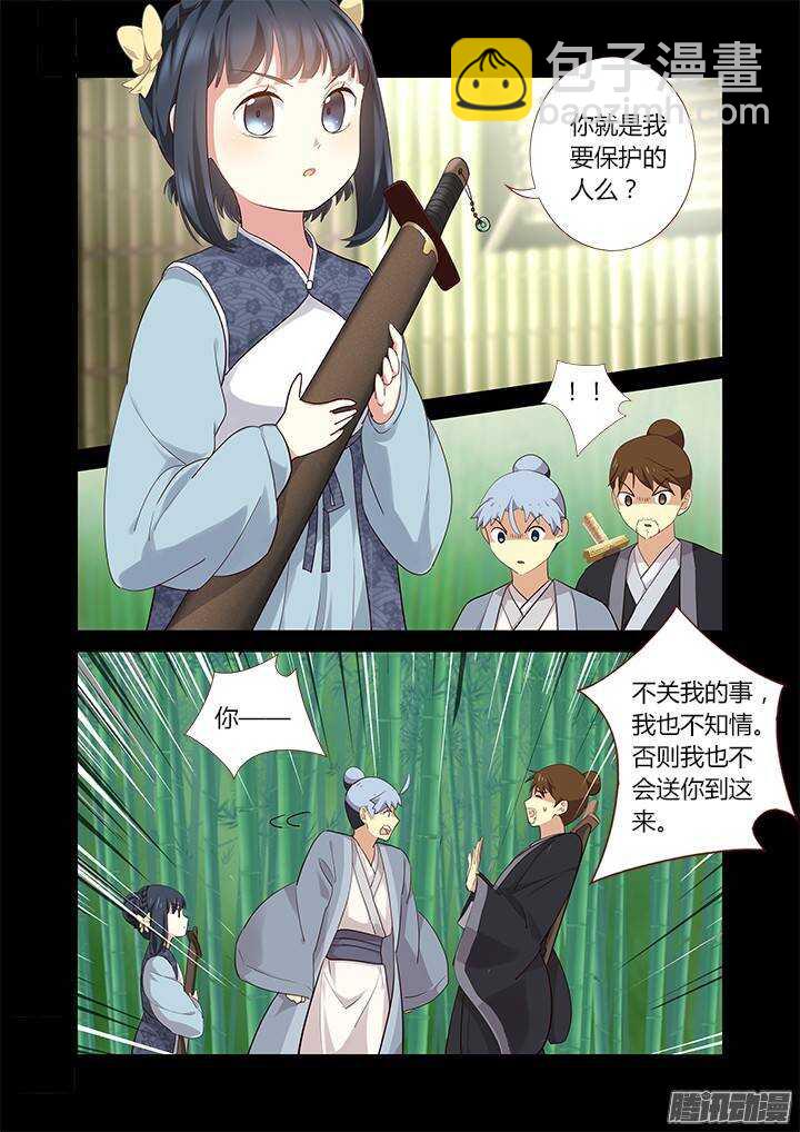 🍜妖怪名单 291.修养 第2页