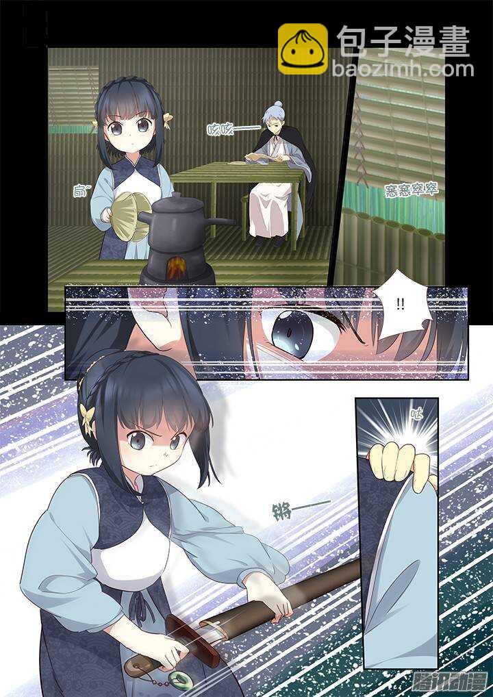 🍜妖怪名单 291.修养 第6页