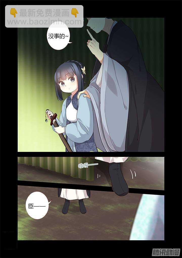 🍜妖怪名单 291.修养 第7页