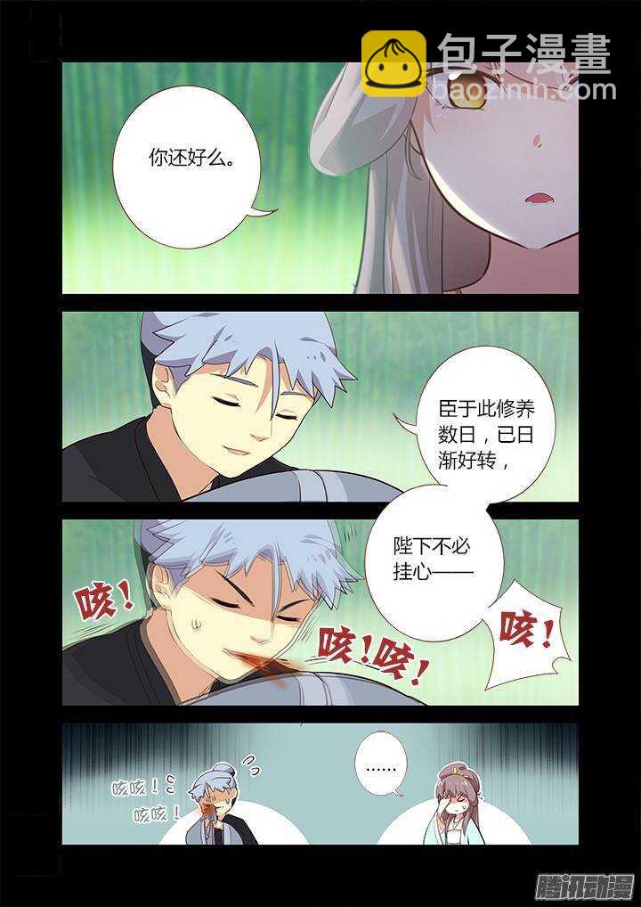 🍜妖怪名单 291.修养 第9页