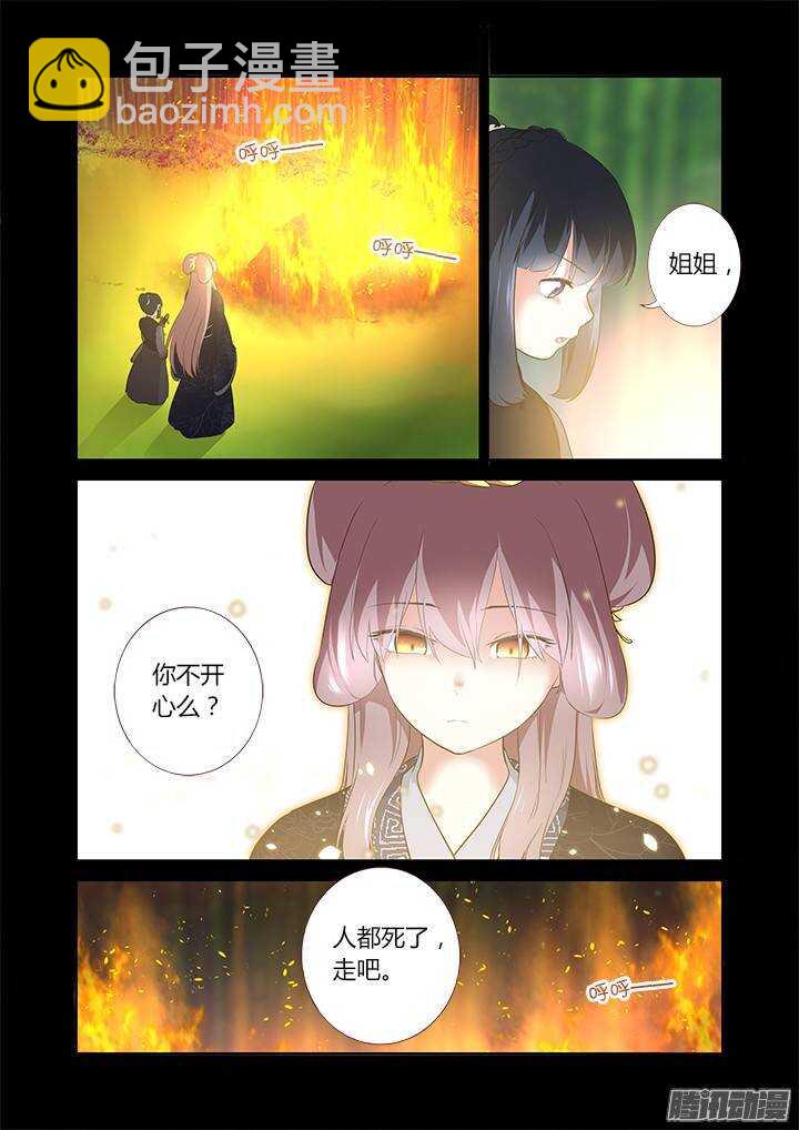 🍜妖怪名单 293.墓 第10页