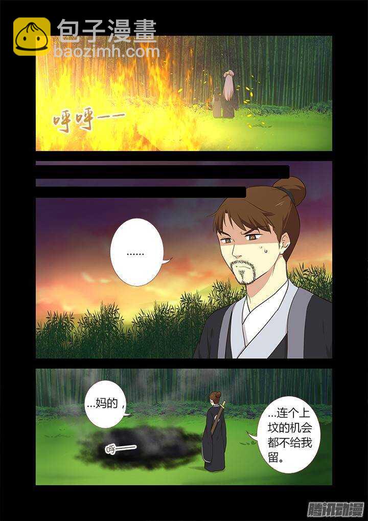 🍜妖怪名单 293.墓 第11页