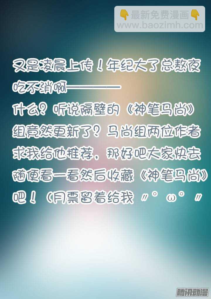 🍜妖怪名单 293.墓 第12页