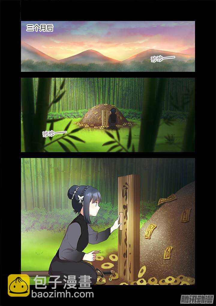 🍜妖怪名单 293.墓 第2页