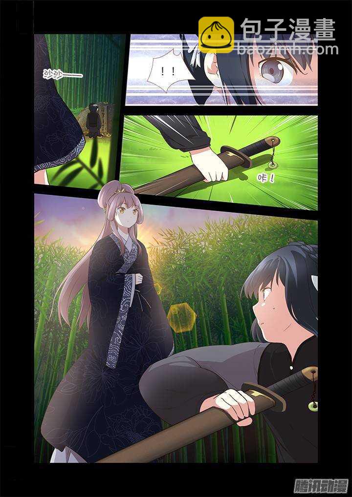 🍜妖怪名单 293.墓 第3页