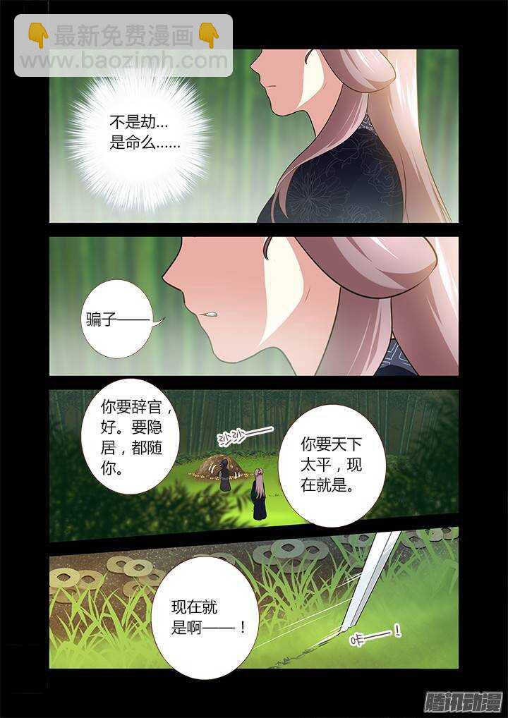 🍜妖怪名单 293.墓 第5页