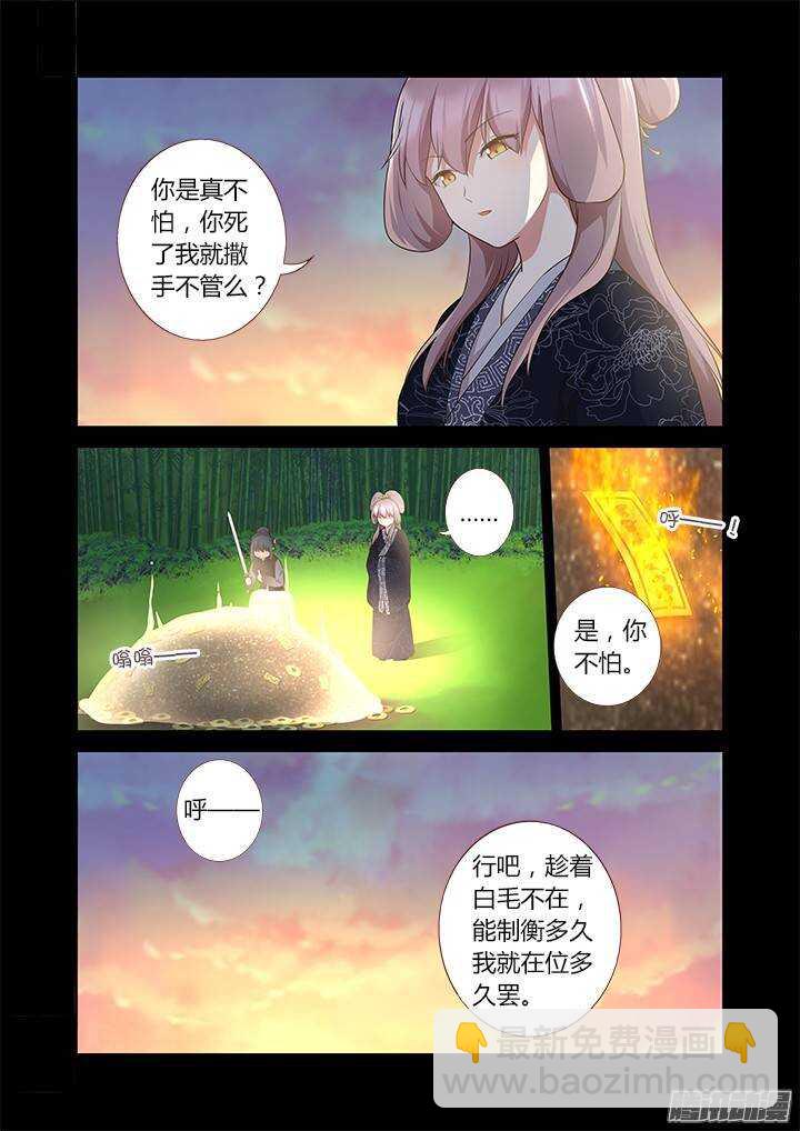 🍜妖怪名单 293.墓 第6页