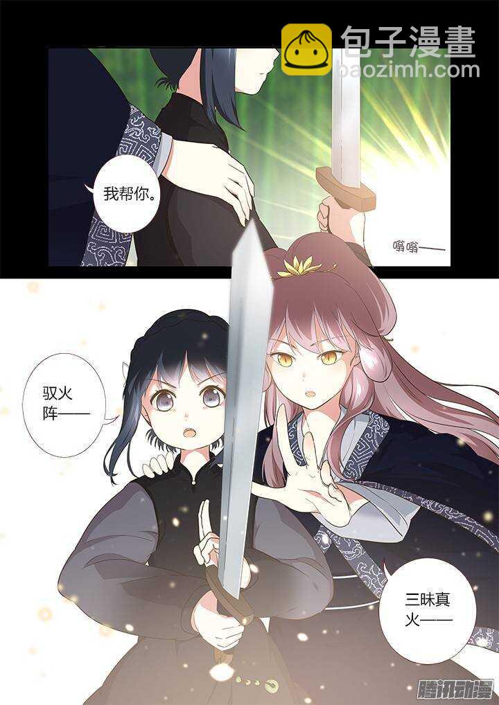 🍜妖怪名单 293.墓 第8页