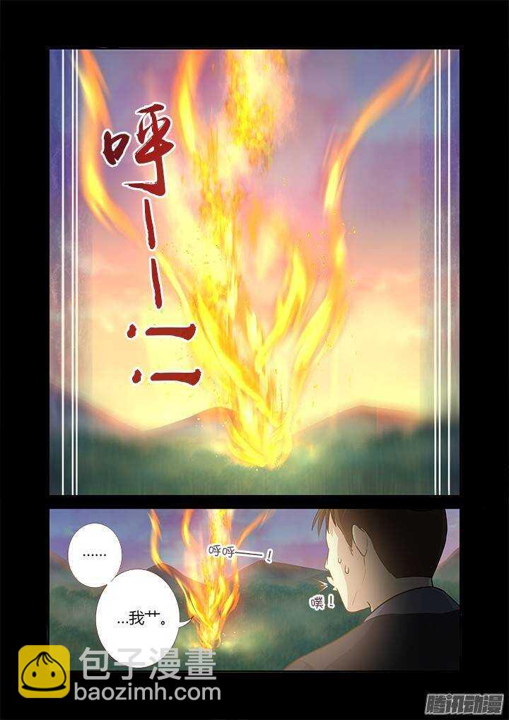 🍜妖怪名单 293.墓 第9页