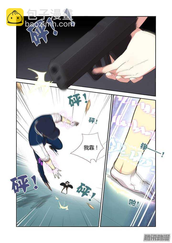 🍜妖怪名单 295.笼中战（上） 第2页