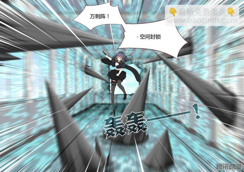🍜妖怪名单 295.笼中战（上） 第5页