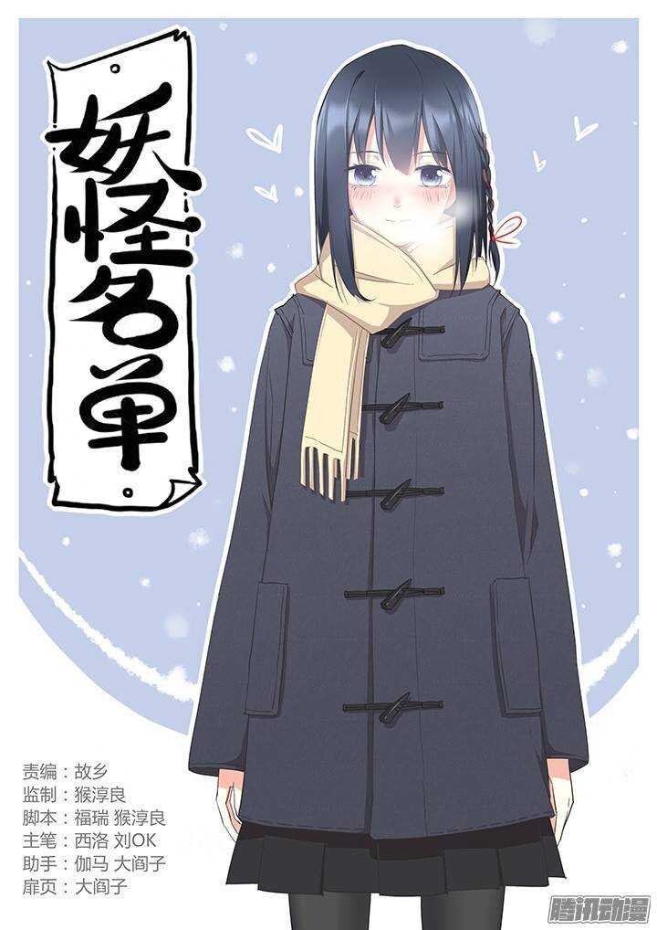 🍜妖怪名单 296.双属 第1页