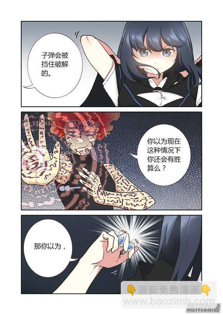 🍜妖怪名单 296.双属 第10页