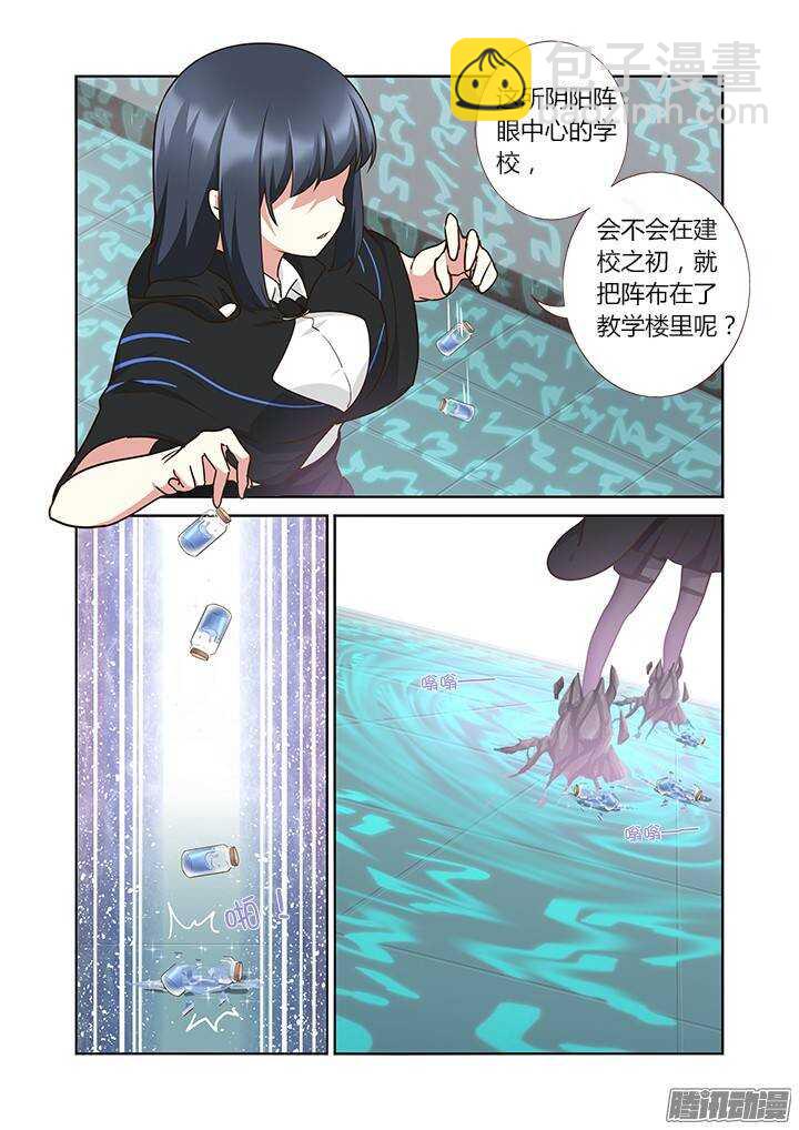 🍜妖怪名单 296.双属 第11页