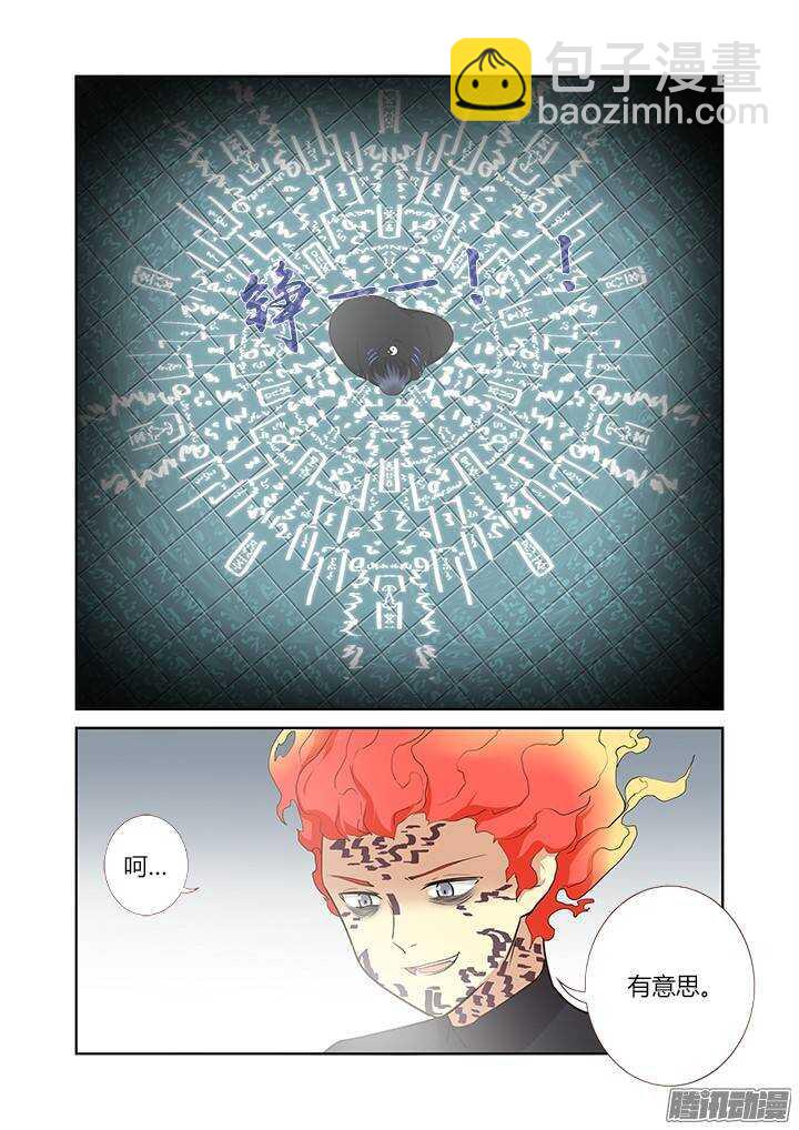 🍜妖怪名单 296.双属 第12页