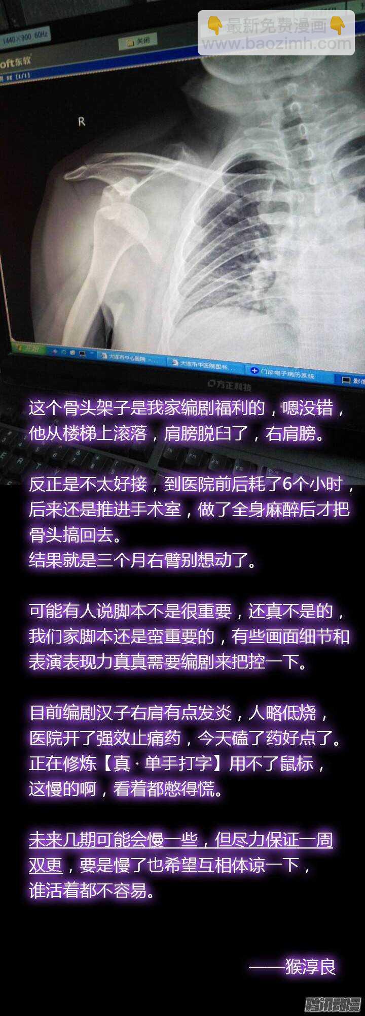 🍜妖怪名单 296.双属 第13页