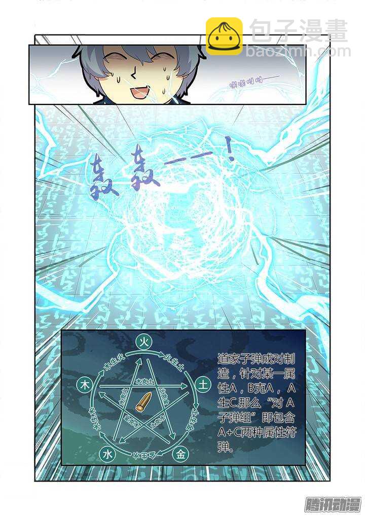 🍜妖怪名单 296.双属 第2页