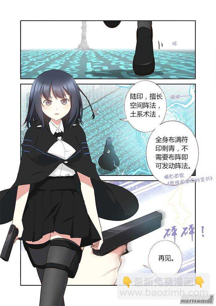 🍜妖怪名单 296.双属 第3页