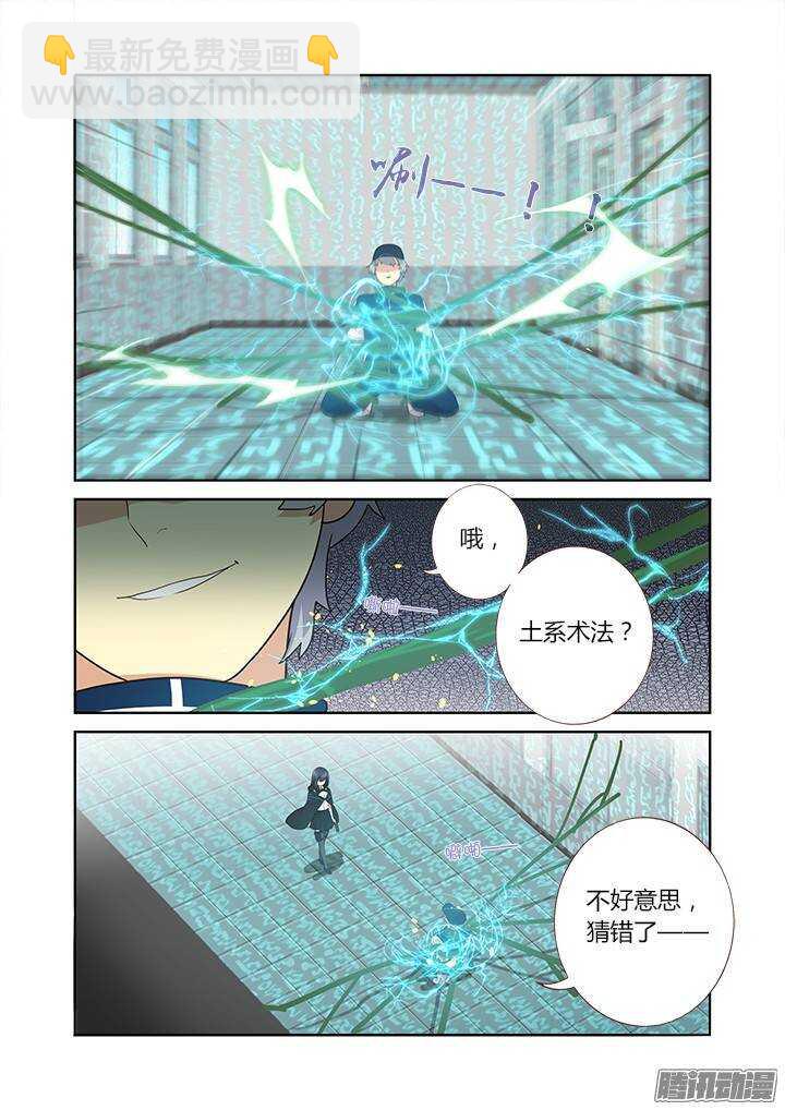 🍜妖怪名单 296.双属 第5页