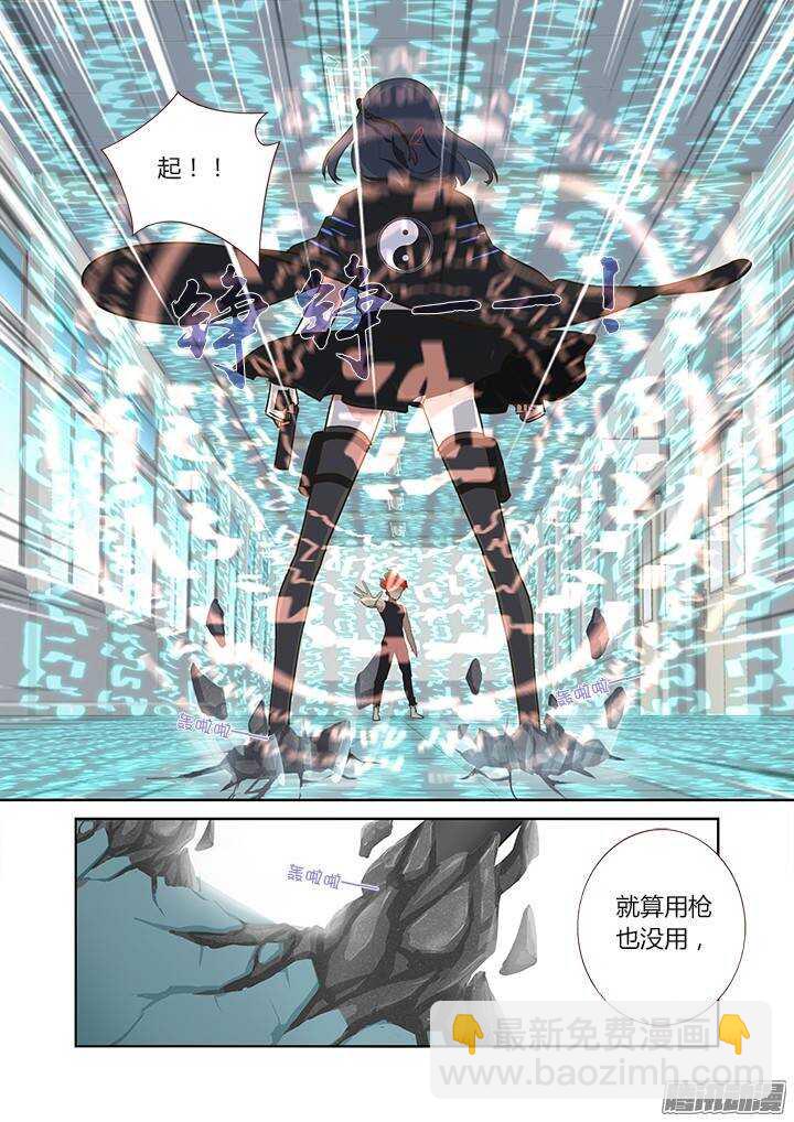 🍜妖怪名单 296.双属 第9页