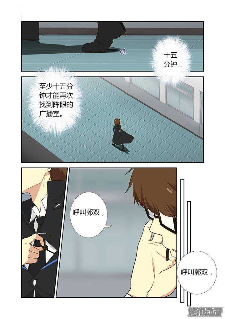 🍜妖怪名单 298.冰与火 第1页