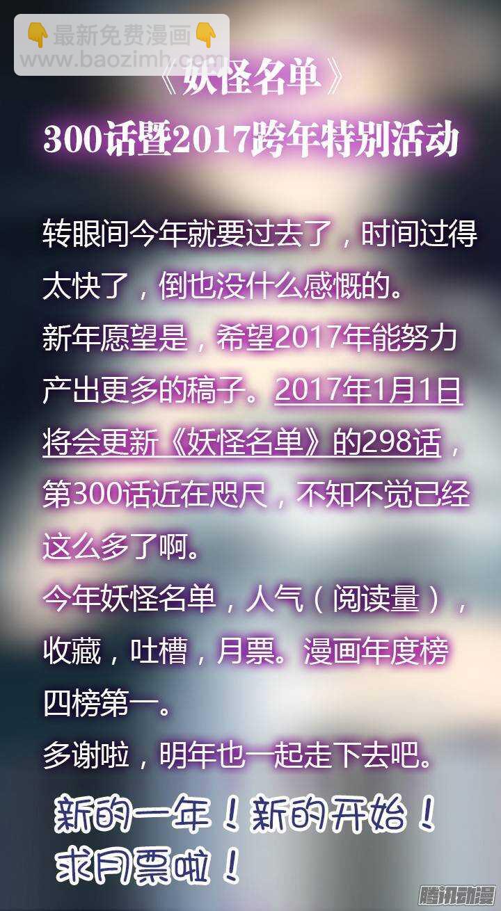 🍜妖怪名单 298.冰与火 第10页