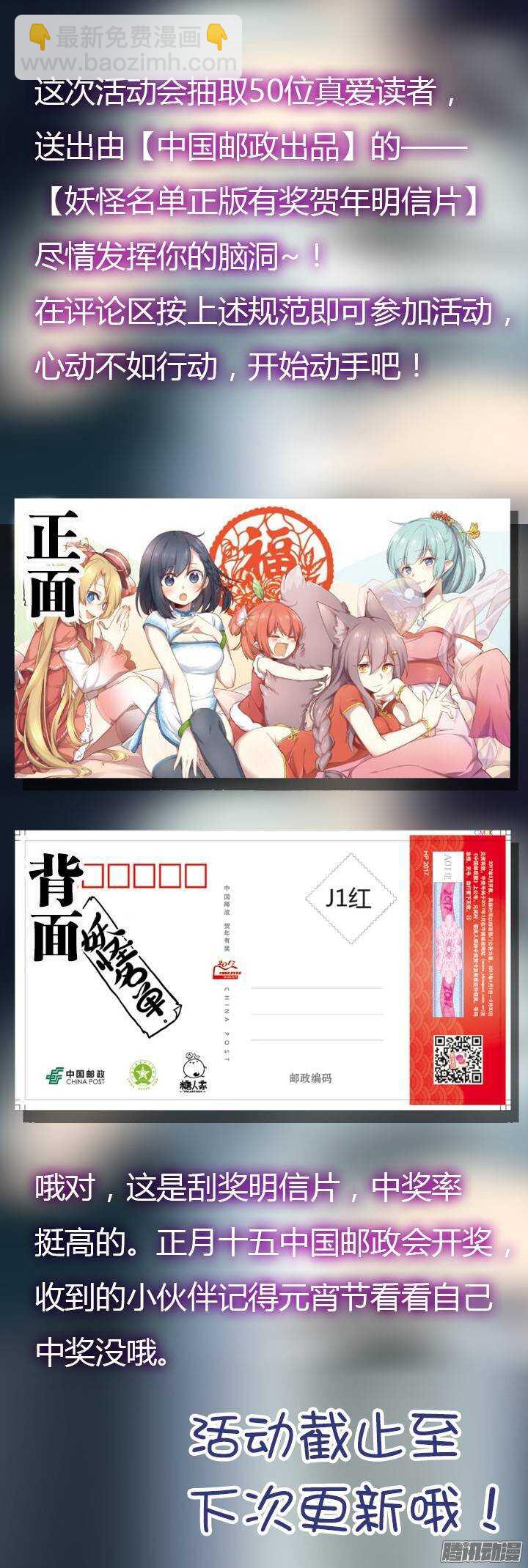 🍜妖怪名单 298.冰与火 第12页