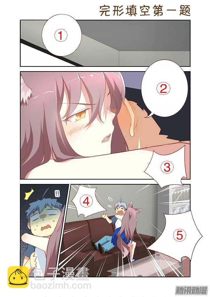 🍜妖怪名单 298.冰与火 第13页